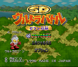 SD Ultra Battle - Seven Densetsu (Japan) (ST) Title Screen
